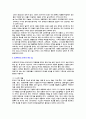 [창업실무] 프랜차이즈 시스템 4페이지
