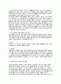 [창업실무] 프랜차이즈 시스템 6페이지