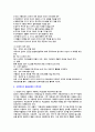 [창업실무] 프랜차이즈 시스템 8페이지