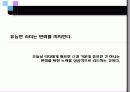기업이 원하는 리더의 조건 29페이지