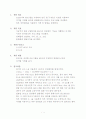 AVR을 이용한 디지털 시계 1페이지