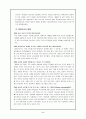 특성화 학교(대안학교) 4페이지