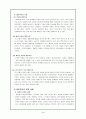 특성화 학교(대안학교) 5페이지