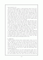 특성화 학교(대안학교) 6페이지