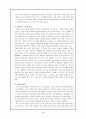 특성화 학교(대안학교) 7페이지