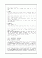 특성화 학교(대안학교) 9페이지