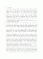 산별노조 설립의 쟁점 6페이지