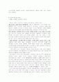 산별노조 설립의 쟁점 11페이지