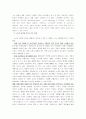 산별노조 설립의 쟁점 12페이지