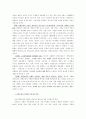 산별노조 설립의 쟁점 13페이지