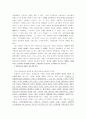 산별노조 설립의 쟁점 14페이지