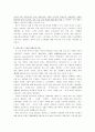 산별노조 설립의 쟁점 15페이지