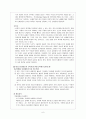 [교육철학] 실재주의와 교육 6페이지