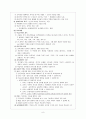 [교육철학] 실재주의와 교육 8페이지