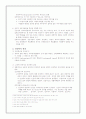 [교육철학] 학교에 대한 이론적 관점 A+★★★★★ 6페이지