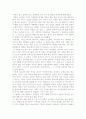 「엄마에게 알리고 싶은 아동 심리.성교육」을 읽고 2페이지