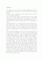 사람의 아들을 읽고 1페이지