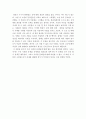 사람의 아들을 읽고 2페이지