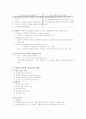 교육지도론 7페이지