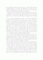 딥스를 읽고 2페이지