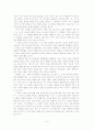 딥스를 읽고 5페이지