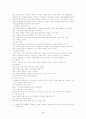 의미론 전문언어 연구 5페이지