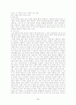 의미론 전문언어 연구 6페이지