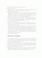 [예산 제도][예산][납세]우리나라 예산 제도의 현황과 개혁 방안(예산제도의 변천, 납세자 권리와 예산운용, 예산의 편성, 예산의 심의, 예산의 집행, 회계검사, 결산, 예산제도의 문제점, 예산제도 개혁방안) 10페이지