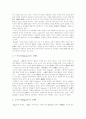 [인간][본성][본질][인간 본성][인간 본질]인간의 본성과 본질(인간, 본성, 본질, 인간 본성, 인간 본질프로이드(Freud)의 견해, 스키너(Skinner)의 견해, 로저스(Rogers)의 견해, 흄(Hume)의 견해) 2페이지