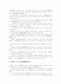 [중국][경제개혁][중국 경제개혁][모택동 사상]중국 경제개혁과 모택동 사상(중국 경제개혁의 추진과정, 중국 경제개혁의 성과, 경제개혁정책에 대한 평가, 모택동 사상과 철학, 모택동의 정치와 사상) 5페이지