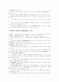 [중국][경제개혁][중국 경제개혁][모택동 사상]중국 경제개혁과 모택동 사상(중국 경제개혁의 추진과정, 중국 경제개혁의 성과, 경제개혁정책에 대한 평가, 모택동 사상과 철학, 모택동의 정치와 사상) 6페이지