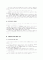 [중국][경제개혁][중국 경제개혁][모택동 사상]중국 경제개혁과 모택동 사상(중국 경제개혁의 추진과정, 중국 경제개혁의 성과, 경제개혁정책에 대한 평가, 모택동 사상과 철학, 모택동의 정치와 사상) 10페이지