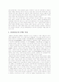 [중국][경제개혁][중국 경제개혁][모택동 사상]중국 경제개혁과 모택동 사상(중국 경제개혁의 추진과정, 중국 경제개혁의 성과, 경제개혁정책에 대한 평가, 모택동 사상과 철학, 모택동의 정치와 사상) 15페이지
