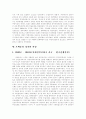 [중국][경제개혁][중국 경제개혁][모택동 사상]중국 경제개혁과 모택동 사상(중국 경제개혁의 추진과정, 중국 경제개혁의 성과, 경제개혁정책에 대한 평가, 모택동 사상과 철학, 모택동의 정치와 사상) 20페이지