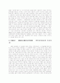 [중국][경제개혁][중국 경제개혁][모택동 사상]중국 경제개혁과 모택동 사상(중국 경제개혁의 추진과정, 중국 경제개혁의 성과, 경제개혁정책에 대한 평가, 모택동 사상과 철학, 모택동의 정치와 사상) 22페이지