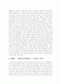 [중국][경제개혁][중국 경제개혁][모택동 사상]중국 경제개혁과 모택동 사상(중국 경제개혁의 추진과정, 중국 경제개혁의 성과, 경제개혁정책에 대한 평가, 모택동 사상과 철학, 모택동의 정치와 사상) 24페이지