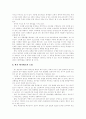 [학교교육][학교교육과정]학교 교육의 문제점과 개선방안(촌지, 과도한 체벌, 보충수업, 자율학습, 수준별 교육과정 운영, 입학시험제도의 변화, 형성평가 및 수업평가의 강조, 종합생활기록부의 활용) 5페이지