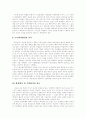 [학교교육][학교교육과정]학교 교육의 문제점과 개선방안(촌지, 과도한 체벌, 보충수업, 자율학습, 수준별 교육과정 운영, 입학시험제도의 변화, 형성평가 및 수업평가의 강조, 종합생활기록부의 활용) 7페이지