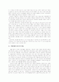 [학교교육][학교교육과정]학교 교육의 문제점과 개선방안(촌지, 과도한 체벌, 보충수업, 자율학습, 수준별 교육과정 운영, 입학시험제도의 변화, 형성평가 및 수업평가의 강조, 종합생활기록부의 활용) 8페이지