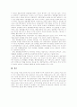 [학교교육][학교교육과정]학교 교육의 문제점과 개선방안(촌지, 과도한 체벌, 보충수업, 자율학습, 수준별 교육과정 운영, 입학시험제도의 변화, 형성평가 및 수업평가의 강조, 종합생활기록부의 활용) 9페이지