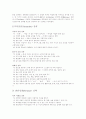 [학습동기 유발][교육적 활용][학습동기][학습][교육][학교교육]학습동기 유발 방안과 교육적 활용(학습동기 유발, 학습동기 이론과 분류, 학습동기이론, 교육에 있어 학습동기 유발, 수업목표 진술 방법) 6페이지