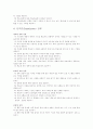 [학습동기 유발][교육적 활용][학습동기][학습][교육][학교교육]학습동기 유발 방안과 교육적 활용(학습동기 유발, 학습동기 이론과 분류, 학습동기이론, 교육에 있어 학습동기 유발, 수업목표 진술 방법) 8페이지