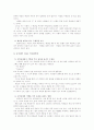 [학습동기 유발][교육적 활용][학습동기][학습][교육][학교교육]학습동기 유발 방안과 교육적 활용(학습동기 유발, 학습동기 이론과 분류, 학습동기이론, 교육에 있어 학습동기 유발, 수업목표 진술 방법) 12페이지