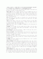 [풍수지리][도시입지]풍수지리가 도시입지에 미치는 영향에 관한 고찰(풍수지리의 기본원리, 풍수설의 역사와 흐름, 풍수 용어, 풍수지리의 원리, 도시의 공간구조와 풍수지리, 명당의 현대적 증거, 풍수지리사상) 5페이지