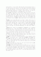 [풍수지리][도시입지]풍수지리가 도시입지에 미치는 영향에 관한 고찰(풍수지리의 기본원리, 풍수설의 역사와 흐름, 풍수 용어, 풍수지리의 원리, 도시의 공간구조와 풍수지리, 명당의 현대적 증거, 풍수지리사상) 6페이지