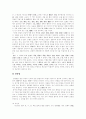 [풍수지리][도시입지]풍수지리가 도시입지에 미치는 영향에 관한 고찰(풍수지리의 기본원리, 풍수설의 역사와 흐름, 풍수 용어, 풍수지리의 원리, 도시의 공간구조와 풍수지리, 명당의 현대적 증거, 풍수지리사상) 8페이지