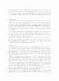 [풍수지리][도시입지]풍수지리가 도시입지에 미치는 영향에 관한 고찰(풍수지리의 기본원리, 풍수설의 역사와 흐름, 풍수 용어, 풍수지리의 원리, 도시의 공간구조와 풍수지리, 명당의 현대적 증거, 풍수지리사상) 9페이지