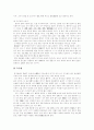 [풍수지리][도시입지]풍수지리가 도시입지에 미치는 영향에 관한 고찰(풍수지리의 기본원리, 풍수설의 역사와 흐름, 풍수 용어, 풍수지리의 원리, 도시의 공간구조와 풍수지리, 명당의 현대적 증거, 풍수지리사상) 10페이지