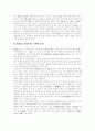 [풍수지리][도시입지]풍수지리가 도시입지에 미치는 영향에 관한 고찰(풍수지리의 기본원리, 풍수설의 역사와 흐름, 풍수 용어, 풍수지리의 원리, 도시의 공간구조와 풍수지리, 명당의 현대적 증거, 풍수지리사상) 14페이지