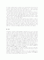 [풍수지리][도시입지]풍수지리가 도시입지에 미치는 영향에 관한 고찰(풍수지리의 기본원리, 풍수설의 역사와 흐름, 풍수 용어, 풍수지리의 원리, 도시의 공간구조와 풍수지리, 명당의 현대적 증거, 풍수지리사상) 19페이지